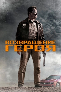 Наследники дель Монте
