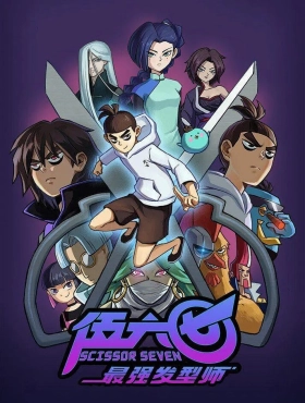 Киллер Севен 5
